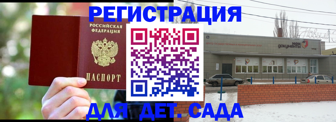 временная регистрация поиск в Арске