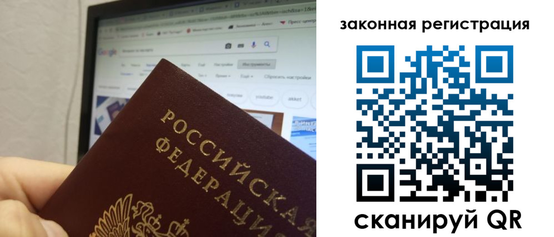 прописка для кредита в Арске
