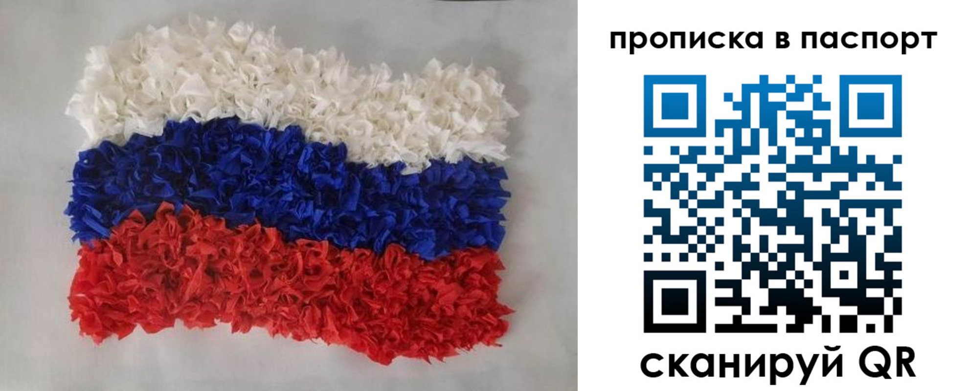 прописка в Арске