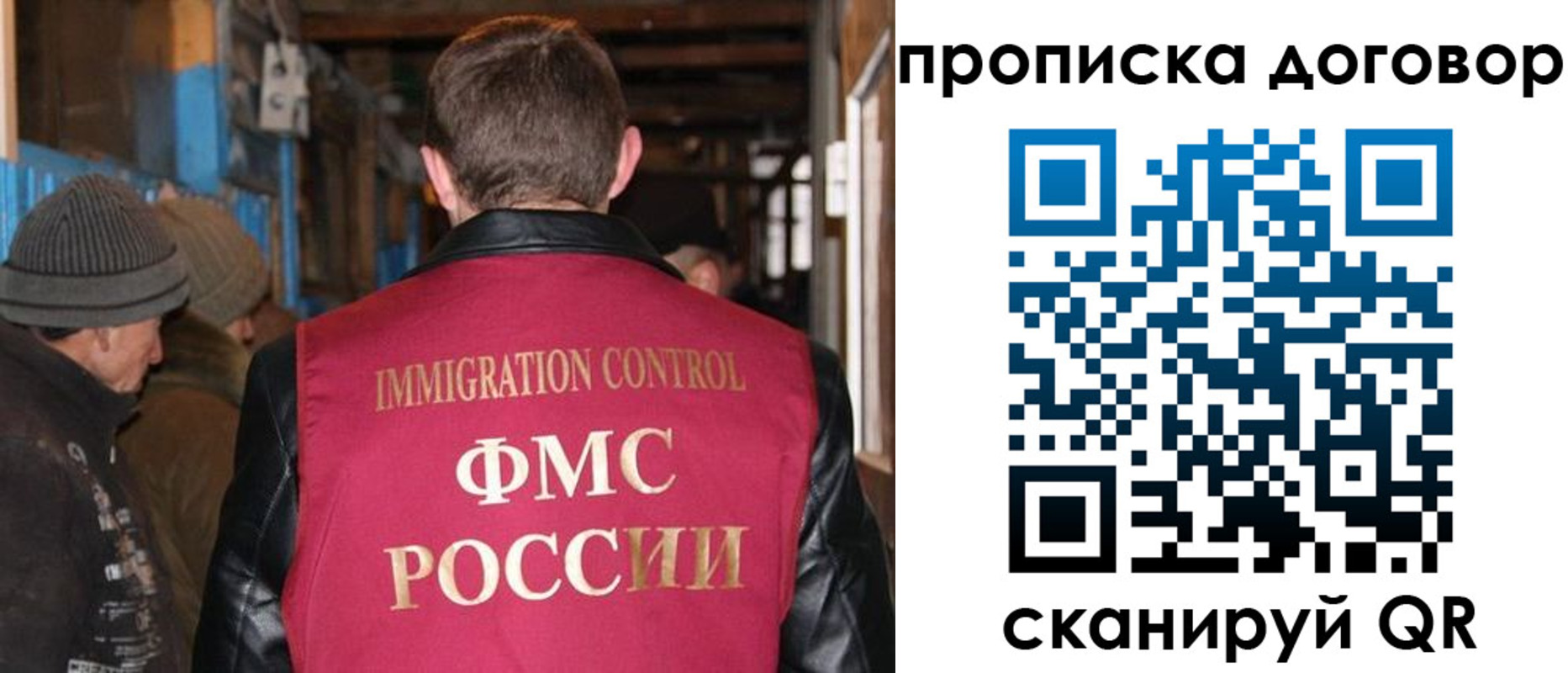 прописка для работы в Арске