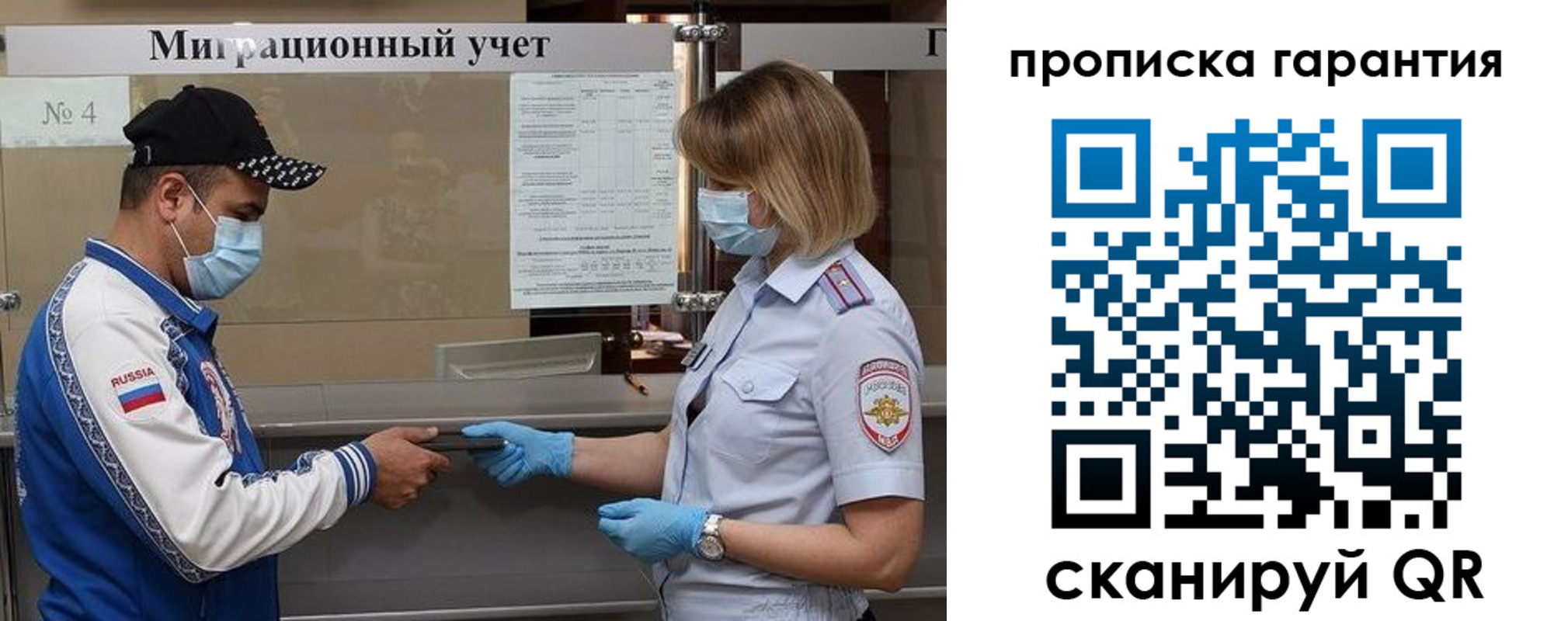 прописка регистрация в Арске