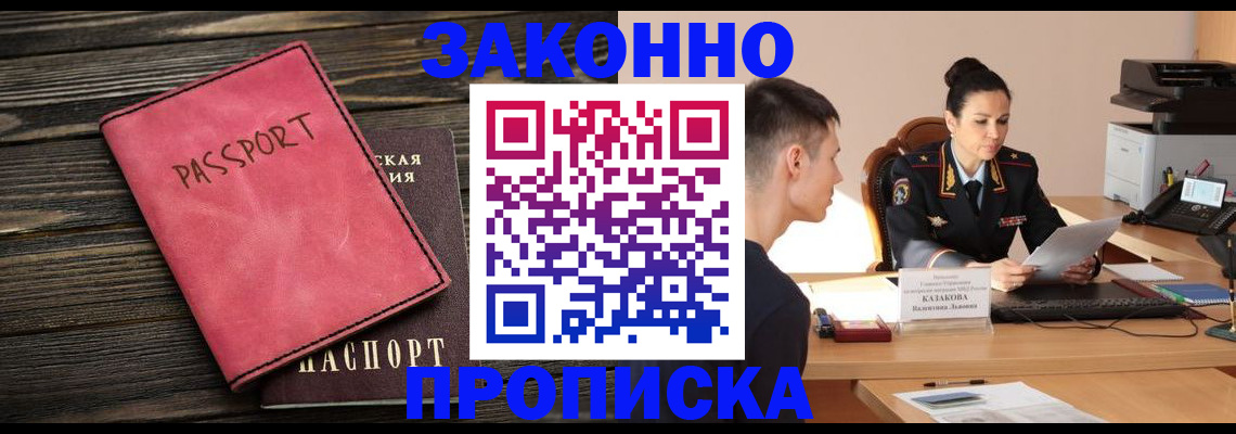 временная регистрация 2025 в Арске