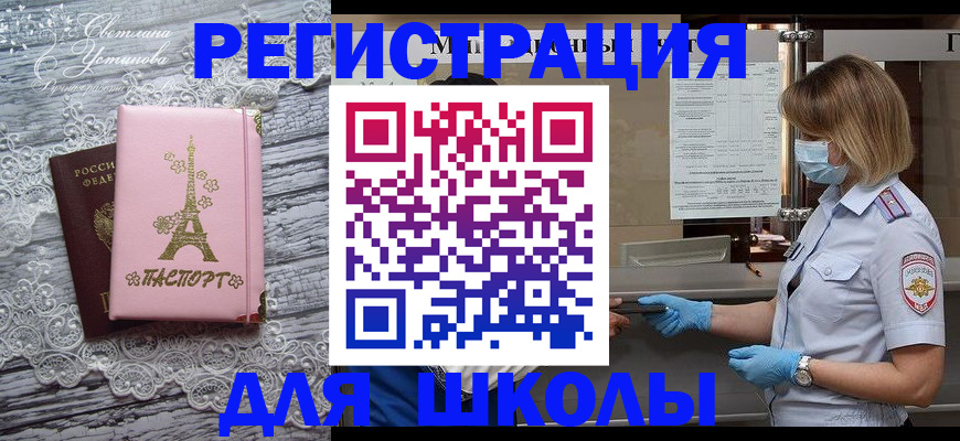 прописка штамп в Арске