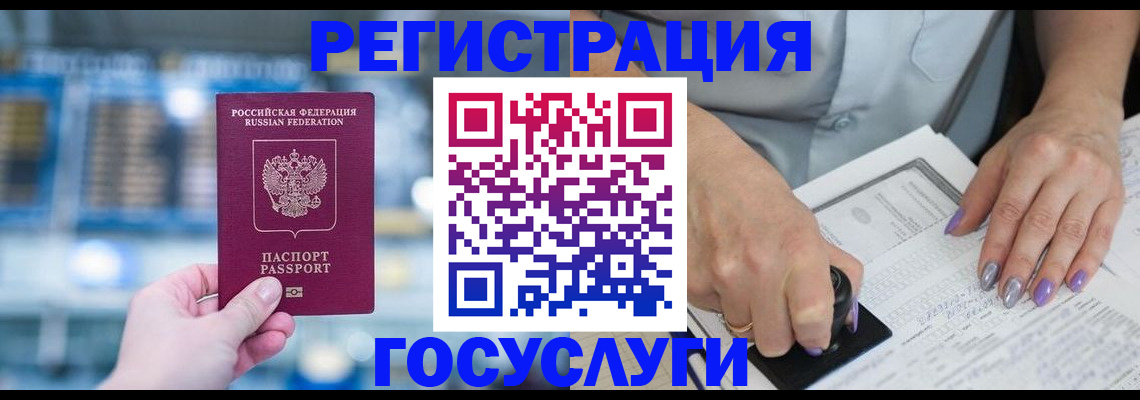 временная регистрация для всех в Арске