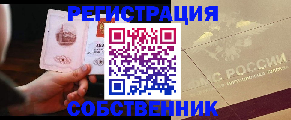 прописка регистрация в Арске