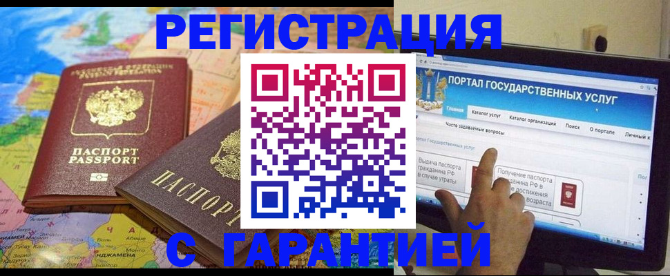 прописка штамп в Арске